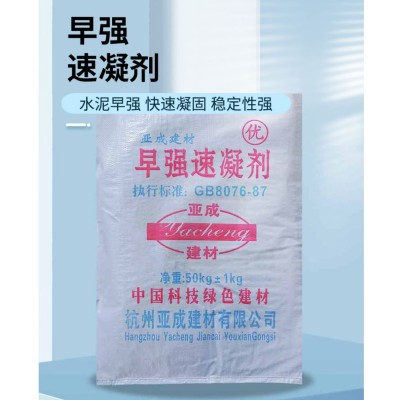 早强速凝剂水泥混凝土高效速凝快干剂 建筑隧道喷浆混凝土速凝剂图3