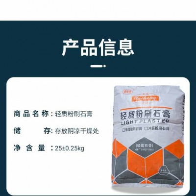 轻质粉刷石膏 混合石膏砂浆抹灰砂浆 建筑用抹灰石膏源头厂家现货图3