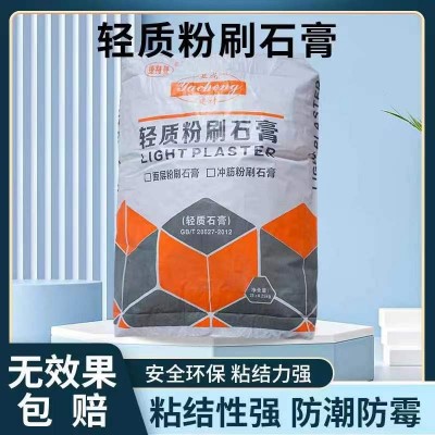 轻质粉刷石膏 混合石膏砂浆抹灰砂浆 建筑用抹灰石膏源头厂家现货
