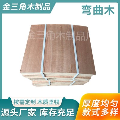 电脑椅复合异形弯曲木板木材毛坯木板 家具配件曲木加工家居