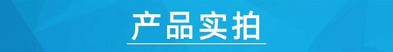产品实拍