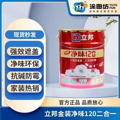 立邦乳胶漆环保墙漆净味120二合一墙面漆水性防霉防潮白 色哑光18L