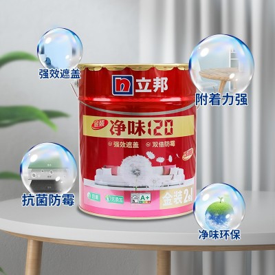 立邦乳胶漆环保墙漆净味120二合一墙面漆水性防霉防潮白 色哑光18L图3