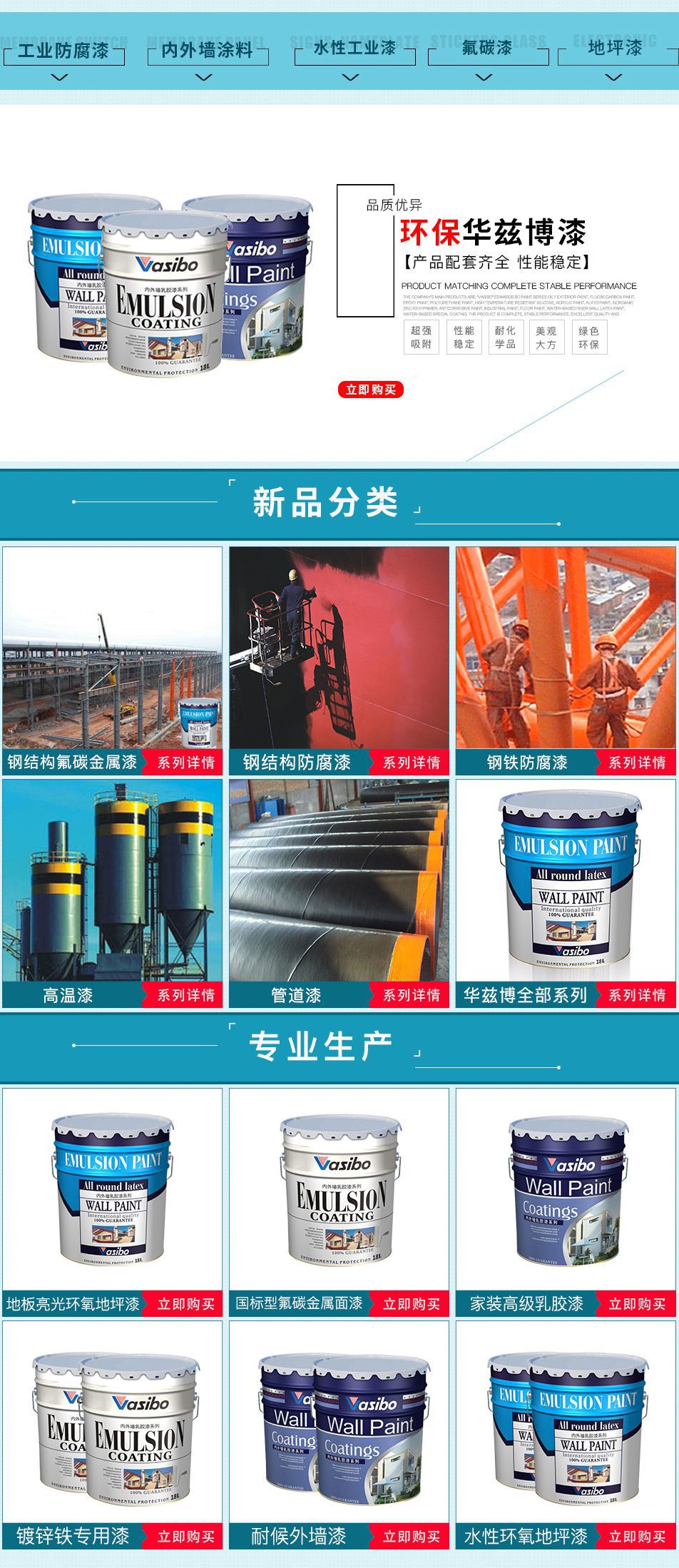 佛山市华士博涂料有限公司图片处理6.8