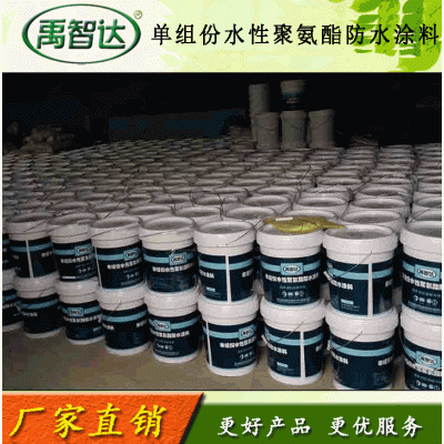 禹智达牌 卫生间防水 单组份聚氨酯防水涂料 25kg/桶 防水涂料图3