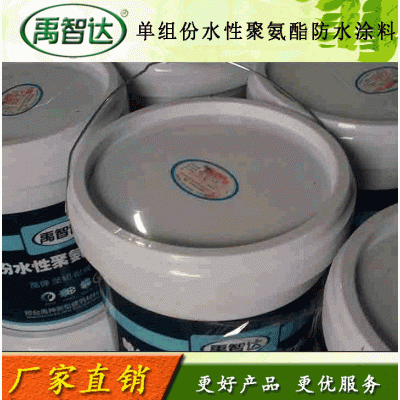禹智达牌 卫生间防水 单组份聚氨酯防水涂料 25kg/桶 防水涂料图5