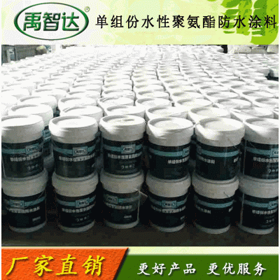 禹智达牌 卫生间防水 单组份聚氨酯防水涂料 25kg/桶 防水涂料图4