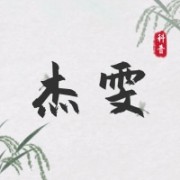 企业logo