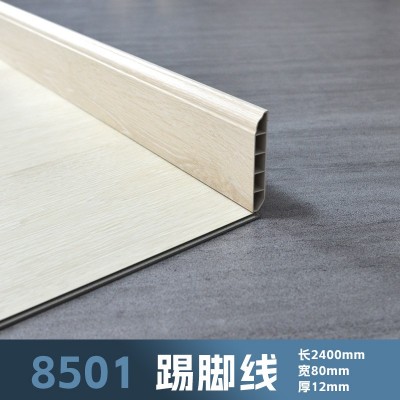 踢脚线pvc塑料装饰贴脚线自己安装spc锁扣地板用遮丑墙角地脚线图4