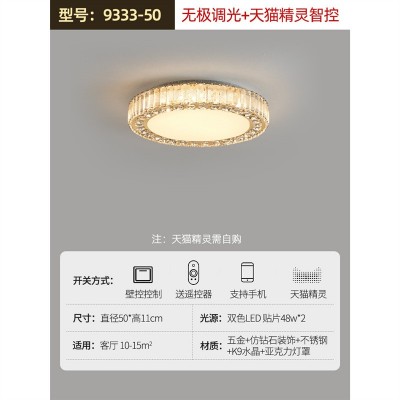 客厅灯2024年新款轻奢水晶灯led简约现代大气家用高档卧室吸顶灯图5