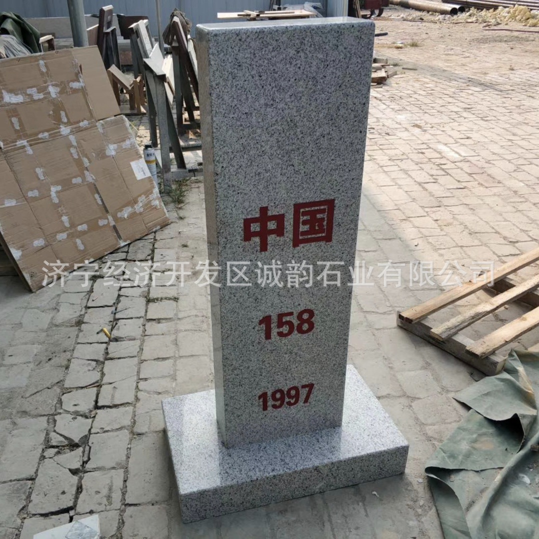 大理石标识牌铭牌