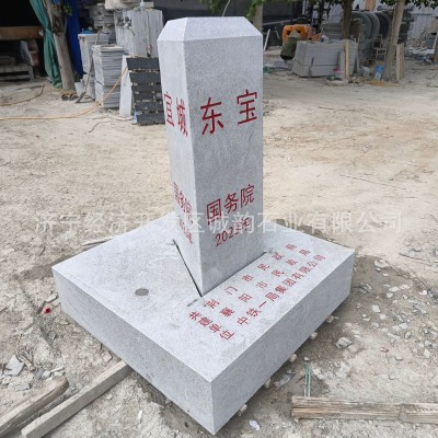 三交点界桩 省市县行政区域界线勘界交界三面界桩 石头界桩界碑图1
