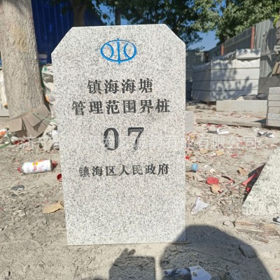 三交点界桩 省市县行政区域界线勘界交界三面界桩 石头界桩界碑图3