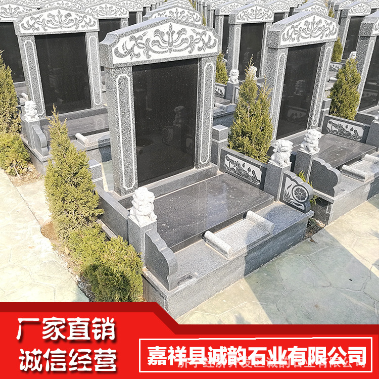 墓碑