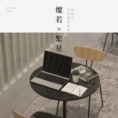 轻奢亮面水磨石瓷砖石纹颗粒背景墙地板砖卫生间客厅地砖60x120