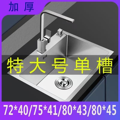 特大号不锈钢手工水槽单槽加厚4MM厨房水槽洗菜盆洗碗水池