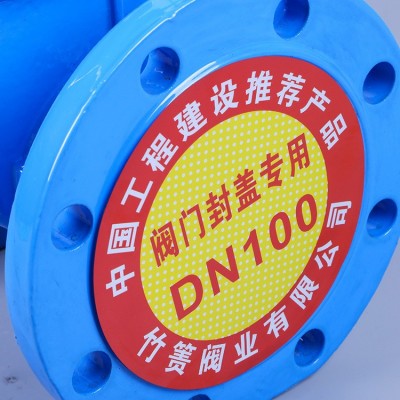 竹箦阀业Z45X-16Q法兰暗杆闸阀软密封弹性座封闸阀消防自来水阀门图3