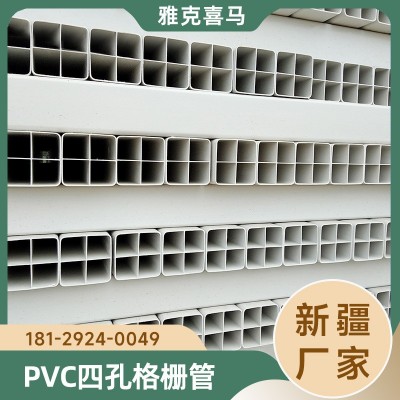 四孔格栅管 地埋通信管电缆保护管 pvc多孔管弱电管道 雅克喜马
