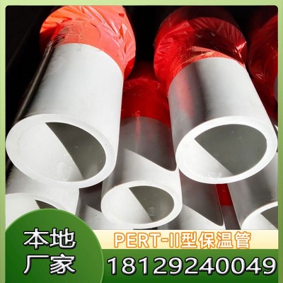 喜马 PERT-II保温管热力温泉水型聚氨酯保温管道管材管件乌鲁木齐