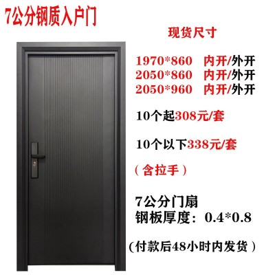 防盗门家用入户门进户门大门室内门出租房钢质门安全门工程公寓门