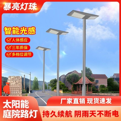 中山太阳能路灯大功率款双向道路路灯杆照明智能感应可调节铝材图3