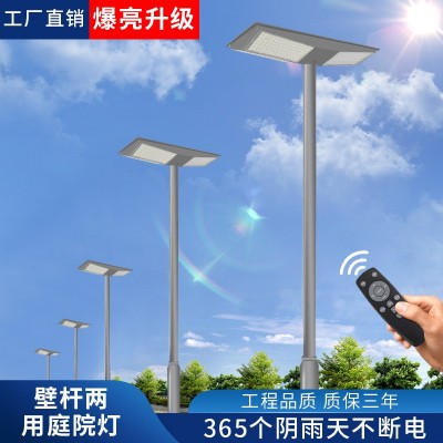 中山太阳能路灯大功率款双向道路路灯杆照明智能感应可调节铝材图2