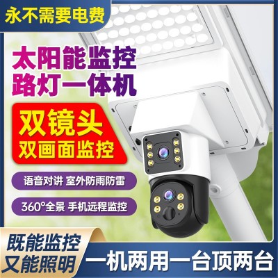 户外LED太阳能高清低功耗双目监控路灯大瓦数防水庭院灯厂家直销