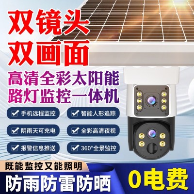 户外LED太阳能高清低功耗双目监控路灯大瓦数防水庭院灯厂家直销图3