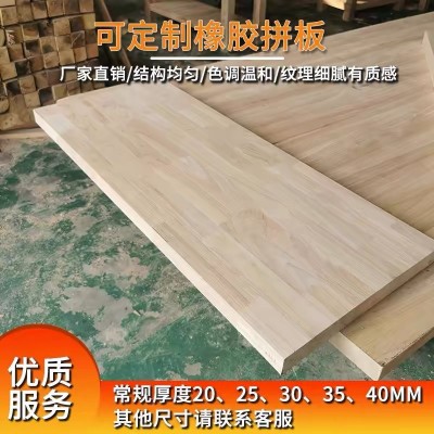 橡胶实木板指接桌面板吧台板餐桌办公电脑桌板飘窗台面板实木diy