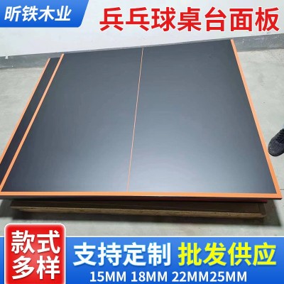 三聚氰胺饰面乒乓球台厚度乒乓球桌面板台球桌会议室内台面板批发