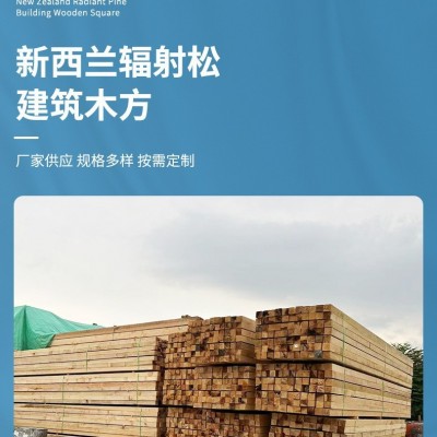 广东惠州建筑木方规格齐全云杉铁杉辐射松等工厂直销发货快图2