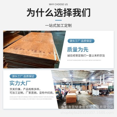 工厂自产自销建筑模板 包装板 工地建筑红木板 防潮防水耐磨图4