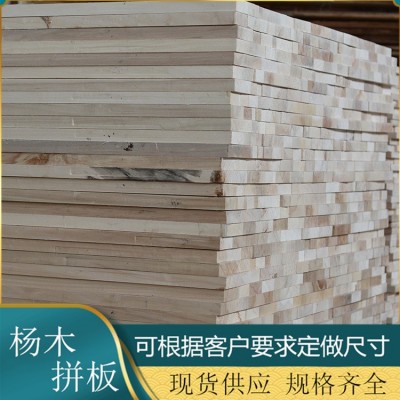 杨木板实杨木板材杨木直拼板多规格杨木家具板材家居装修衣柜板材