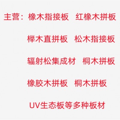 厂家供应实木板材颗粒板刨花板 三聚氰胺板装修木板材批发图5