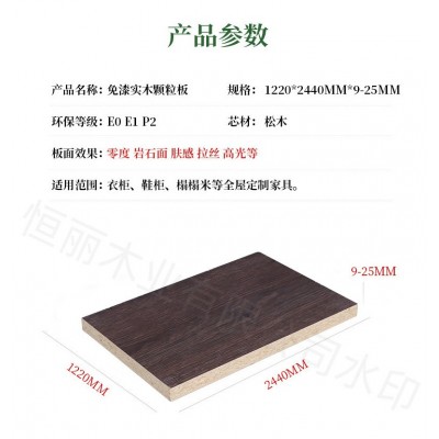 厂家直销25mmE0免漆刨花板 三聚氰胺贴面画框背板 相框密度板图5