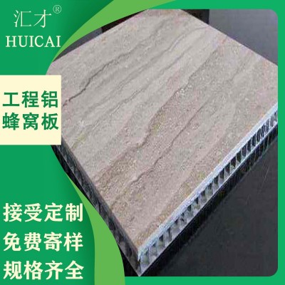 工程铝蜂窝板 商场机场金属复合蜂窝板吊顶 汇才厂家加工图4