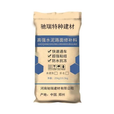 水泥路面快速修补料 自流平 地面起皮起砂漏石子道路裂缝 修复剂图3