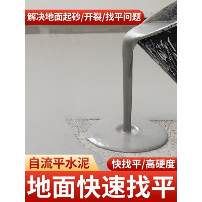 水泥路面快速修补料 自流平 地面起皮起砂漏石子道路裂缝 修复剂图4