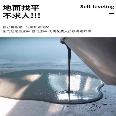 水泥路面快速修补料 自流平 地面起皮起砂漏石子道路裂缝 修复剂图2