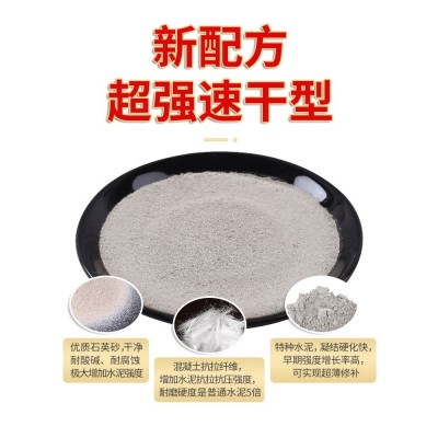 水泥路面快速修补料 自流平 地面起皮起砂漏石子道路裂缝 修复剂图5