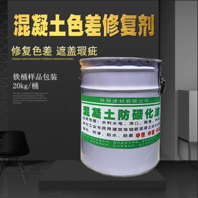 混凝土色差修复剂 混凝土表面裂缝蜂窝气泡修补色差调整剂粘接强图4