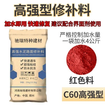 水泥路面修补料 高强度混凝土地面起沙彩色修补砂浆 快速修复剂图4