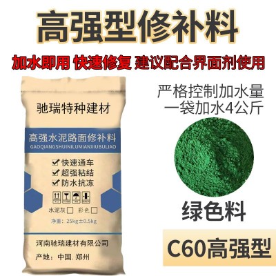 水泥路面修补料 高强度混凝土地面起沙彩色修补砂浆 快速修复剂图3