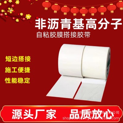 自粘胶膜搭接胶带沙预铺反粘非沥青基专用灰白彩高分子砂面盖口条图3