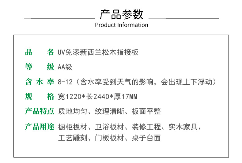 美国红橡参数_画板 1