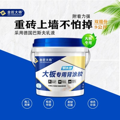 厂家直销高渗透瓷砖专用双组份背涂胶强力瓷砖玻化砖粘结剂拉毛图2
