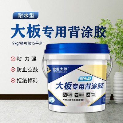 厂家直销高渗透瓷砖专用双组份背涂胶强力瓷砖玻化砖粘结剂拉毛图3