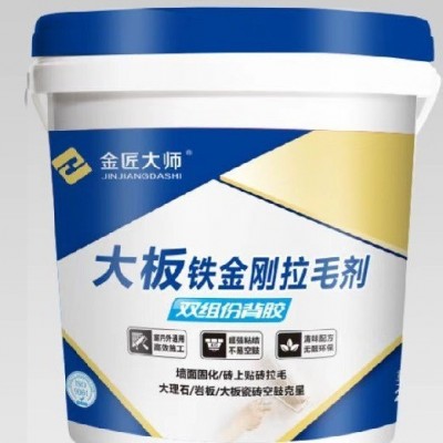 厂家直销高渗透瓷砖专用双组份背涂胶强力瓷砖玻化砖粘结剂拉毛图5