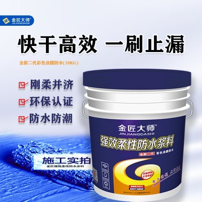 聚氨酯厨卫墙面阳台水池防水防漏防霉柔性刚性通用型防水涂料图2