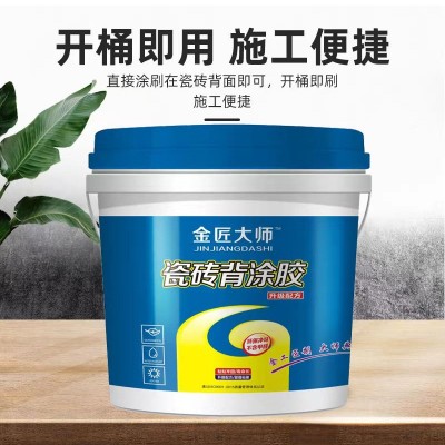 金匠瓷砖背胶玻化砖背涂胶地砖上墙瓷砖背胶粘合剂 5KG 厂家直销图2